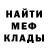 АМФЕТАМИН 97% The Merds