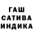 ГАШИШ hashish K.S. BarPru