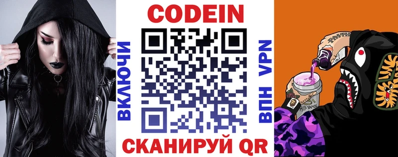 Кодеиновый сироп Lean напиток Lean (лин)  Чехов 