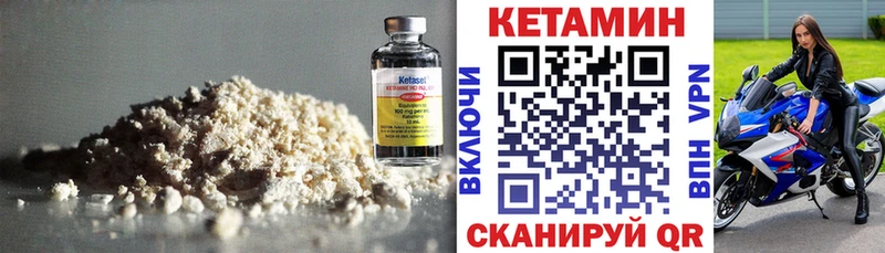 Кетамин ketamine  купить наркотик  сайты даркнета клад  Чехов 