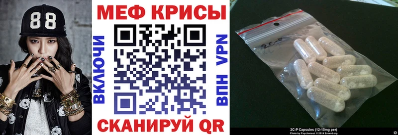 МЯУ-МЯУ мяу мяу blacksprut онион мориарти наркотические препараты магазин продажи Чехов