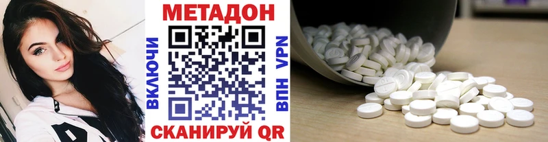 где можно купить   Чехов  МЕТАДОН methadone 
